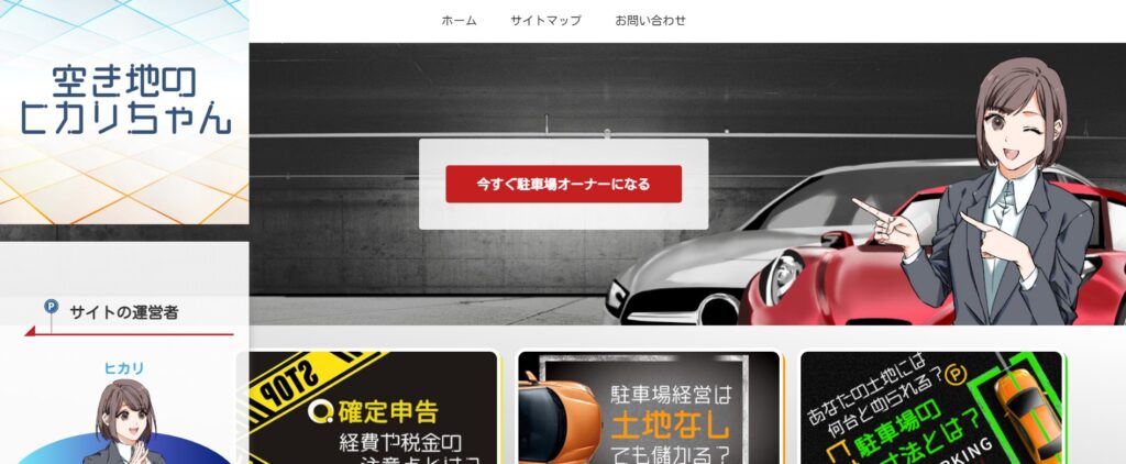 空き地のヒカリちゃん